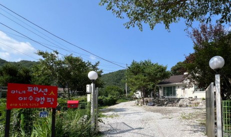 미녀펜션 야수캠핑