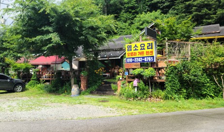 오로라가든펜션