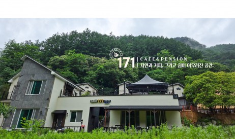 171 카페펜션